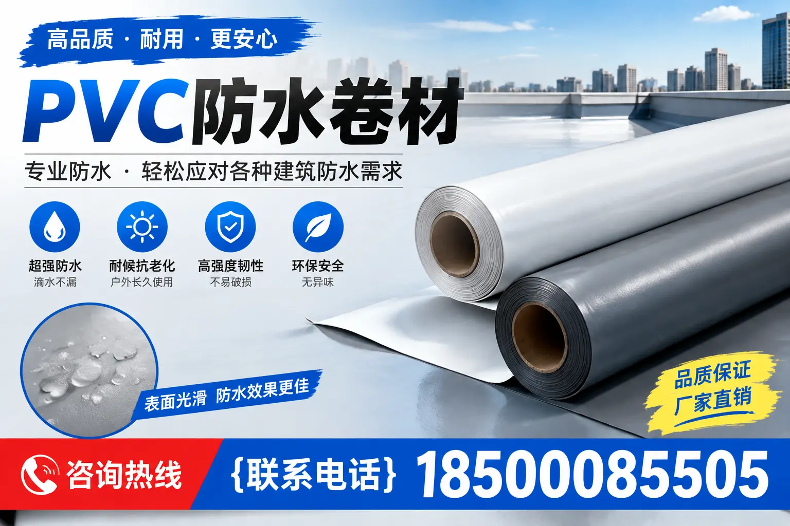 PVC防水卷材的使用寿命及影响因素，白山客户的必备知识